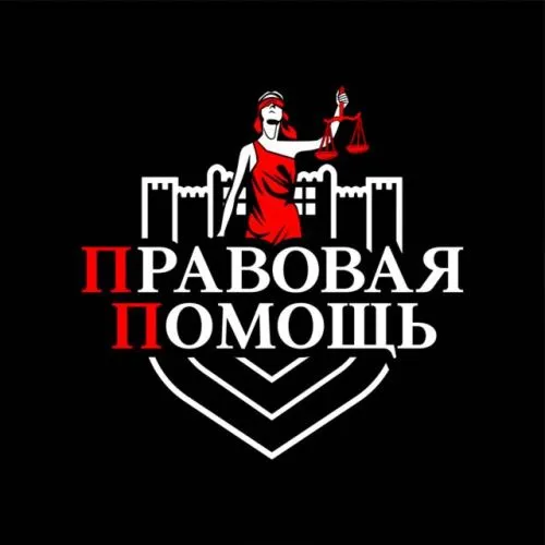 Правовая помощь. Банкротство.